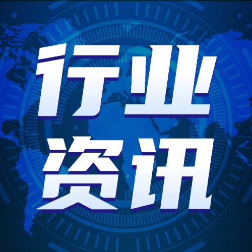 行業資訊 | 2023年11月量子信息資訊...